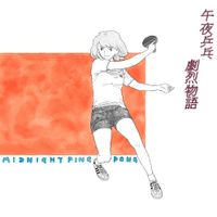 Midnight Ping Pong - Intense Story