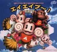 SEGA SOUND TEAM - Super Monkey Ball [Original Soundtrack]