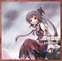 Demetori - 如臨深遠 ～雨縒煙柳～