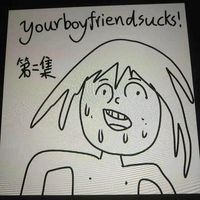 yourboyfriendsucks! - 第二集 (Episode 02)