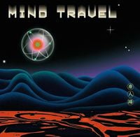 唐人踢 (TOKILL) - 神游 (Mind Travel)