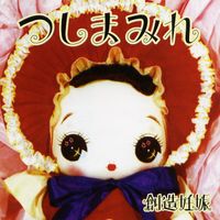 つしまみれ [TsuShiMaMiRe] - Pregnant Fantasy