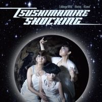 つしまみれ [TsuShiMaMiRe] - Shocking