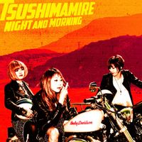 つしまみれ [TsuShiMaMiRe] - Night and Morning