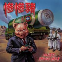 慘慘豬CharmCharmChu - Majestic Brewing Order