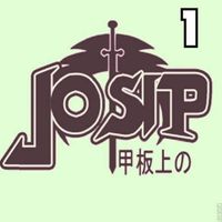 Josip On Deck - Season 1