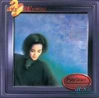 王靖雯[Shirley Wong] - 王靖雯- Reviews - Album of The Year
