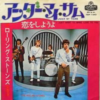 The Rolling Stones - Under My Thumb