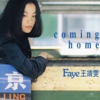 王菲 [Faye Wong] - Coming Home
