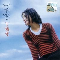王菲 [Faye Wong] - 天空 (Sky)