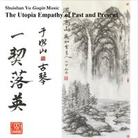 于水山 [Shuishan Yu] - Guqin Music: The Utopia Empathy of Past and Present