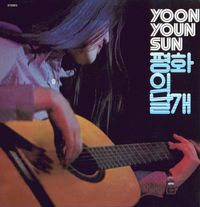 Yoon Youn Sun - Wing of Peace