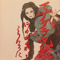 Magdalene Ju-nen - Nani no Inga de Kō Natta
