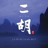 Jia Peng Fang - Jia Peng Fang Best/Ehru
