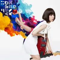 後藤まりこ [Mariko Goto] - パンクが好き