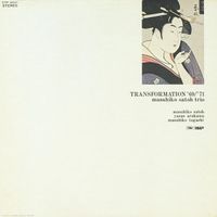 佐藤允彦 [Masahiko Sato] - Transformation '69/'71