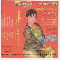Viva Hein - Minn Sae Par (Burmese Traitional Guardian Saint Nhat Songs)