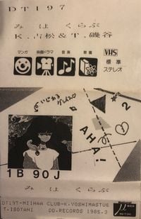 K. Yoshimatu & T. Isotani - Miihaa Club