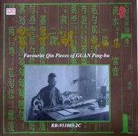 管平湖 [Guan Pinghu] - 管平湖古琴曲集 [Favourite Qin Pieces of Guan Ping-hu]
