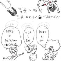 青葉市子と妖精たち - ラヂヲ (Radio)