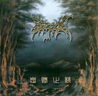 葬尸湖 [Zuriaake] - Autuman of Sad Ode / Siming of Loulan