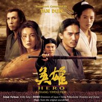 谭盾 [Tan Dun] - 英雄 [Hero]