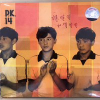 P.K. 14 - 谁​谁​谁​和​谁​谁​谁 [Whoever, Whoever and Whoever]
