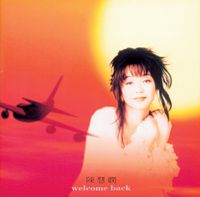 陳慧嫻 [Priscilla Chan] - Welcome Back