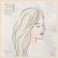Solar - Solar Sensitivity (솔라감성) Part.6