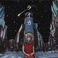 藤川千愛 [Chiai Fujikawa] - ライカ