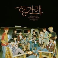SEVENTEEN - 헹가래 (Heng:gar&aelig;)