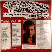 Владимир Высоцкий [Vladimir Vissotski] - Натянутый канат