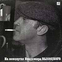 Владимир Высоцкий [Vladimir Vissotski] - 1. Сентиментальный боксер