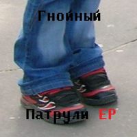 Овсянкин [Ovsyankin] - Патрули