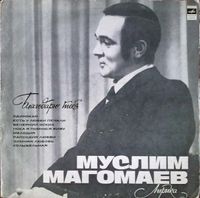 Муслим Магомаев (Muslim Magomaev) - Лирика
