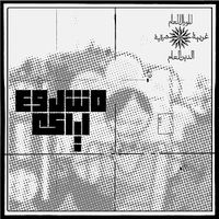 مشروع ليلى [Mashrou' Leila] - Mashrou' Leila