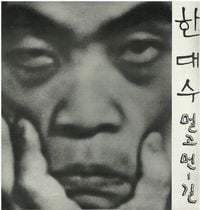Han Dae Soo - Long Long Road