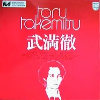 武満徹 [Toru Takemitsu] - Eclipse for Biwa and Shakuhachi; Masque for 2 Flutes; The Dorian Horizon; Cross Talk; Sky, Horse and Death