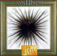 АукцЫон [Auktyon] - Жопа