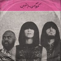 Khruangbin - Maria Tambi&eacute;n