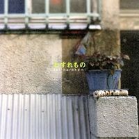 Rei Harakami - わすれもの [wasuremono]