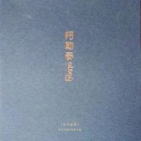 叶尔波利 [Yerboli] - 阿勒泰 (Altay)