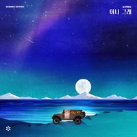 ASTRO - No, I Don't