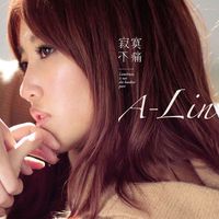A-Lin - 寂寞不痛
