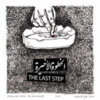 Emsallam - The Last Step