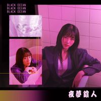 이바다 [LEEBADA] - Black Ocean