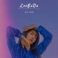 이바다 [LEEBADA] - Blue Ocean