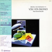 小久保隆 [Takashi Kokubo] - Digital Soundology #1 - Volk Von Bauhaus