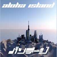 VANTAGE - Aloha Island