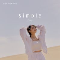 정은지 [Jeong Eun Ji] - Simple